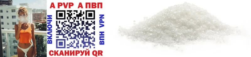 APVP Соль купить наркотик Инза