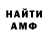 МЕТАМФЕТАМИН кристалл Optis Man