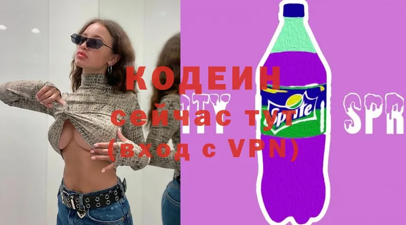 Кодеиновый сироп Lean Purple Drank  Инза 