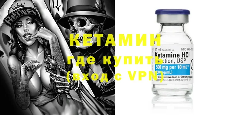 Кетамин VHQ  Инза 