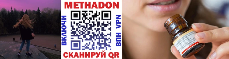 МЕТАДОН VHQ  Инза 